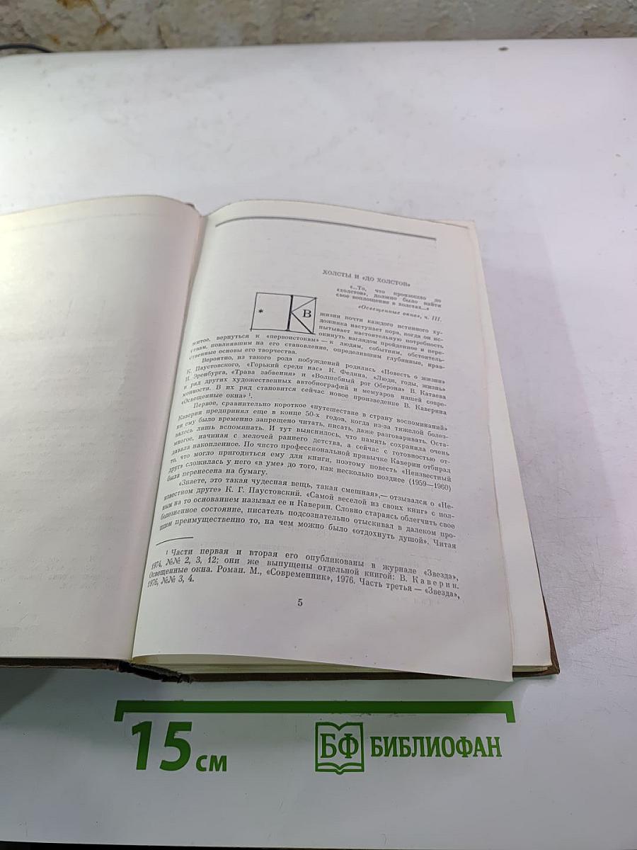 Избранные произведения. Том первый