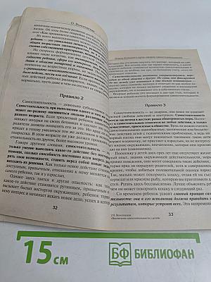 Воспитание самостоятельности у детей. Мама, можно я сам?!