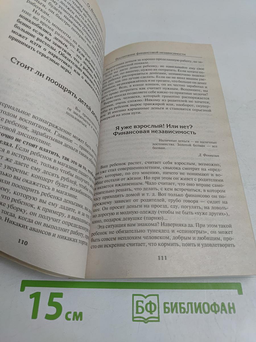 Воспитание самостоятельности у детей. Мама, можно я сам?!