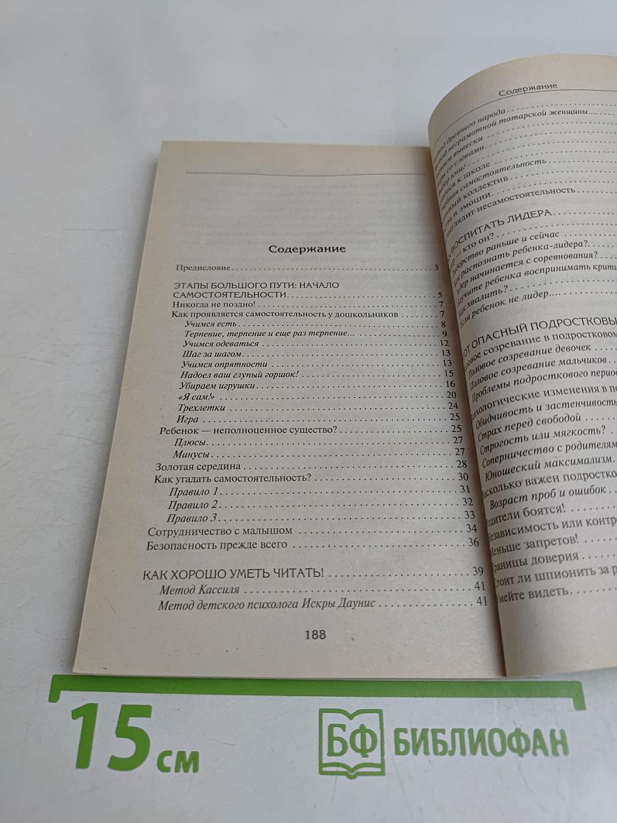 Воспитание самостоятельности у детей. Мама, можно я сам?!