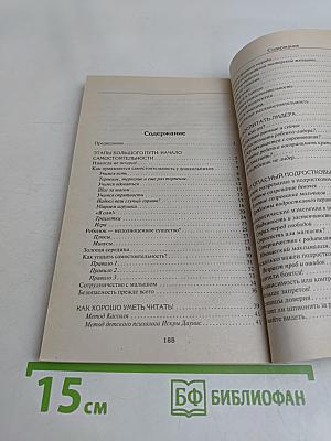 Воспитание самостоятельности у детей. Мама, можно я сам?!