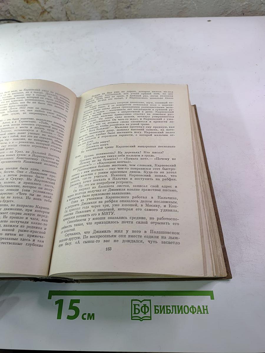 Избранные произведения. Том первый