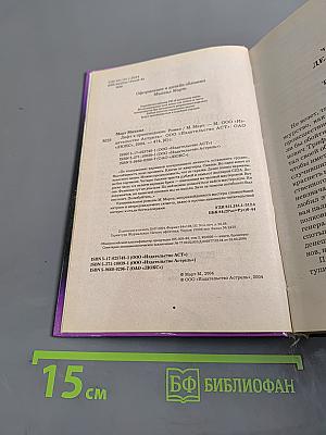 Лифт в преисподнюю