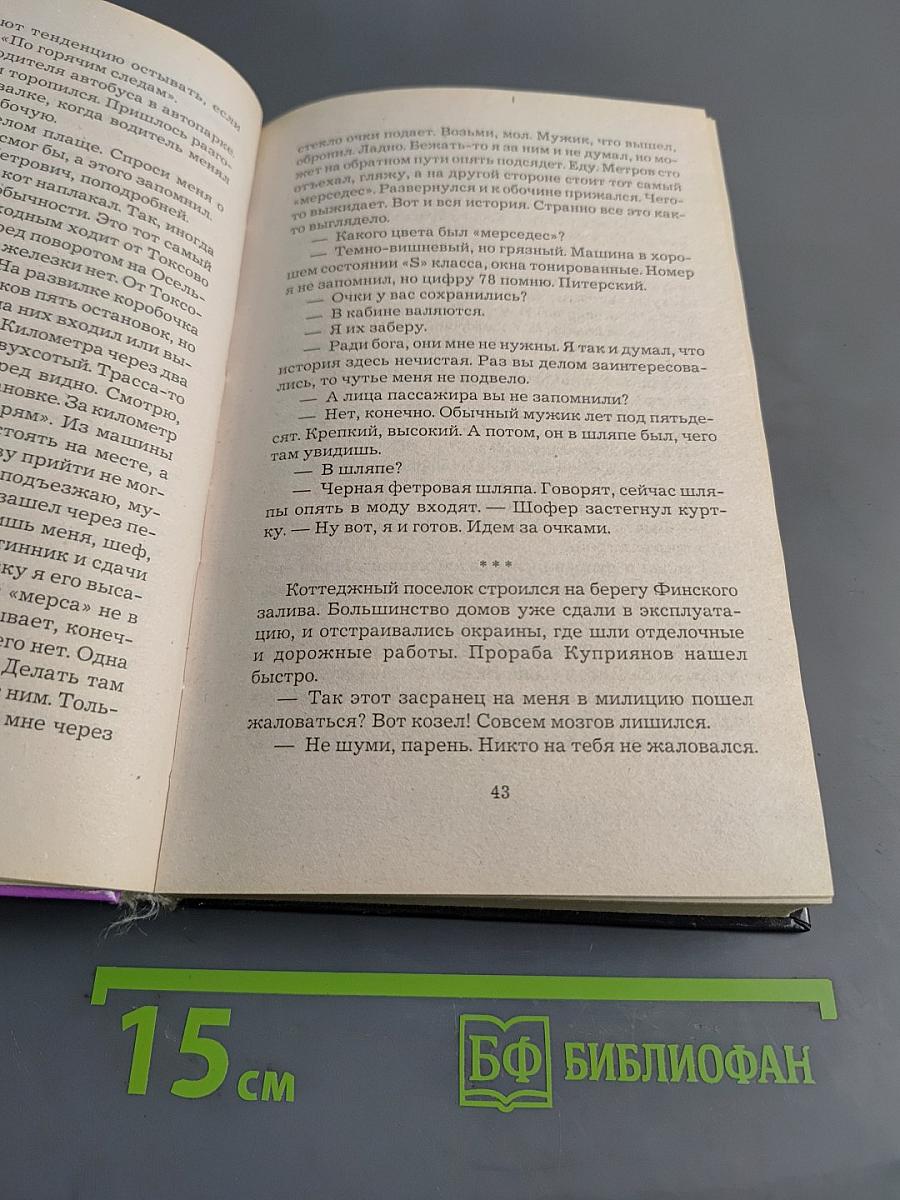 Лифт в преисподнюю