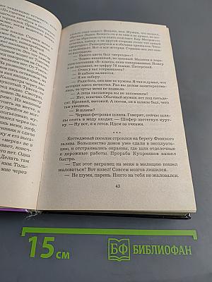Лифт в преисподнюю