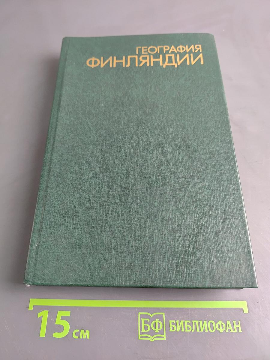 География Финляндии