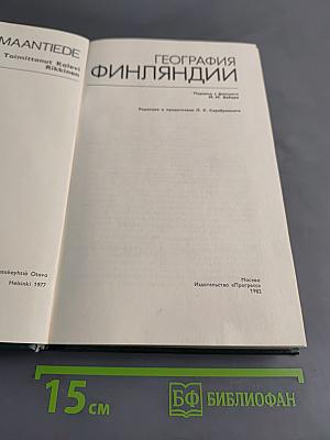 География Финляндии