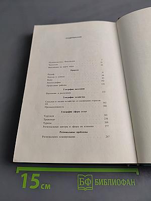 География Финляндии