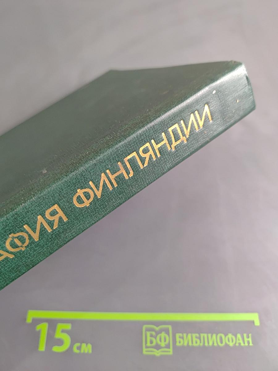 География Финляндии