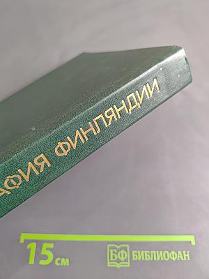 География Финляндии