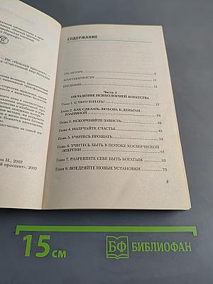 Я привлекаю деньги
