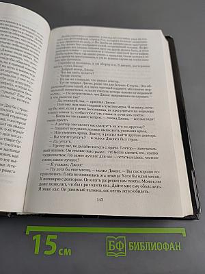Ведомство страха