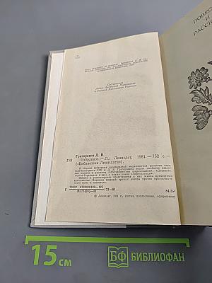Избранное