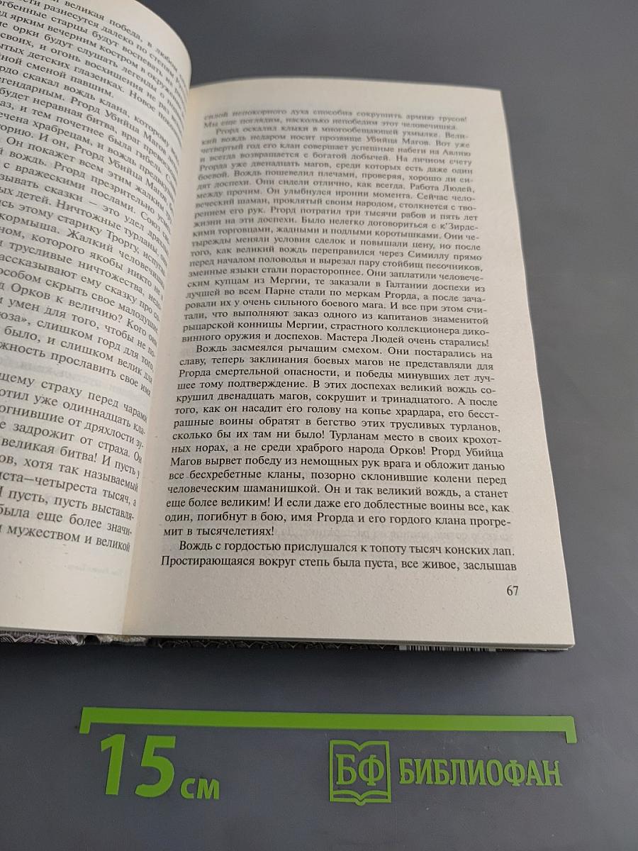 Тьма. Рассвет Тьмы