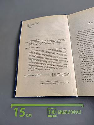 Деловой английский
