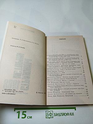 Страницы истории. Дайджест прессы. 1988. Июль-декабрь