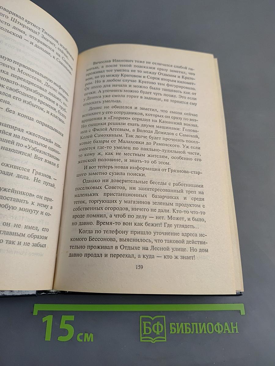 Золотой выстрел