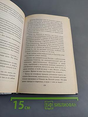 Золотой выстрел