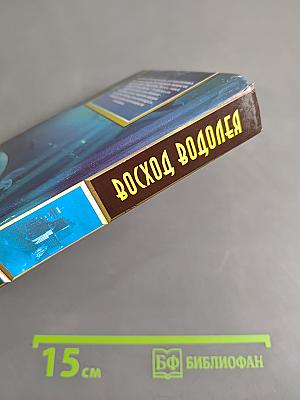 Восход Водолея