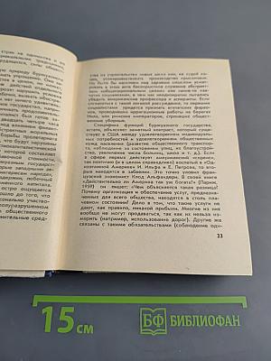 Американские миражи
