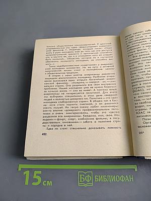 Американские миражи