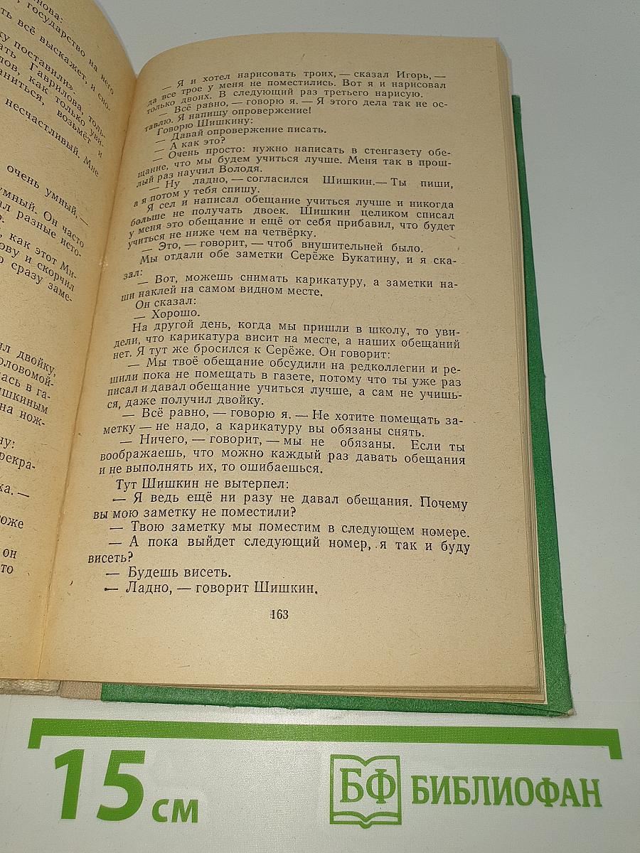 Повести