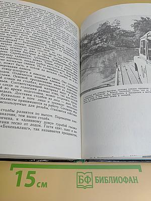 В самых дальних странах Дальнего Востока