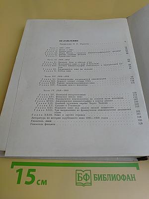 История киноискусства