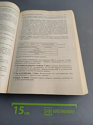 Компьютерные сети. Модернизация и поиск неисправностей