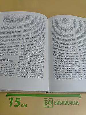 Капабланка