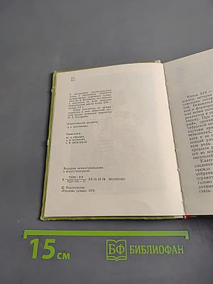 Судьба поэта (Личность и поэзия Максимилиана Волошина)