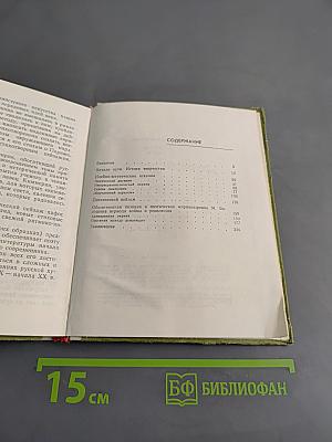 Судьба поэта (Личность и поэзия Максимилиана Волошина)