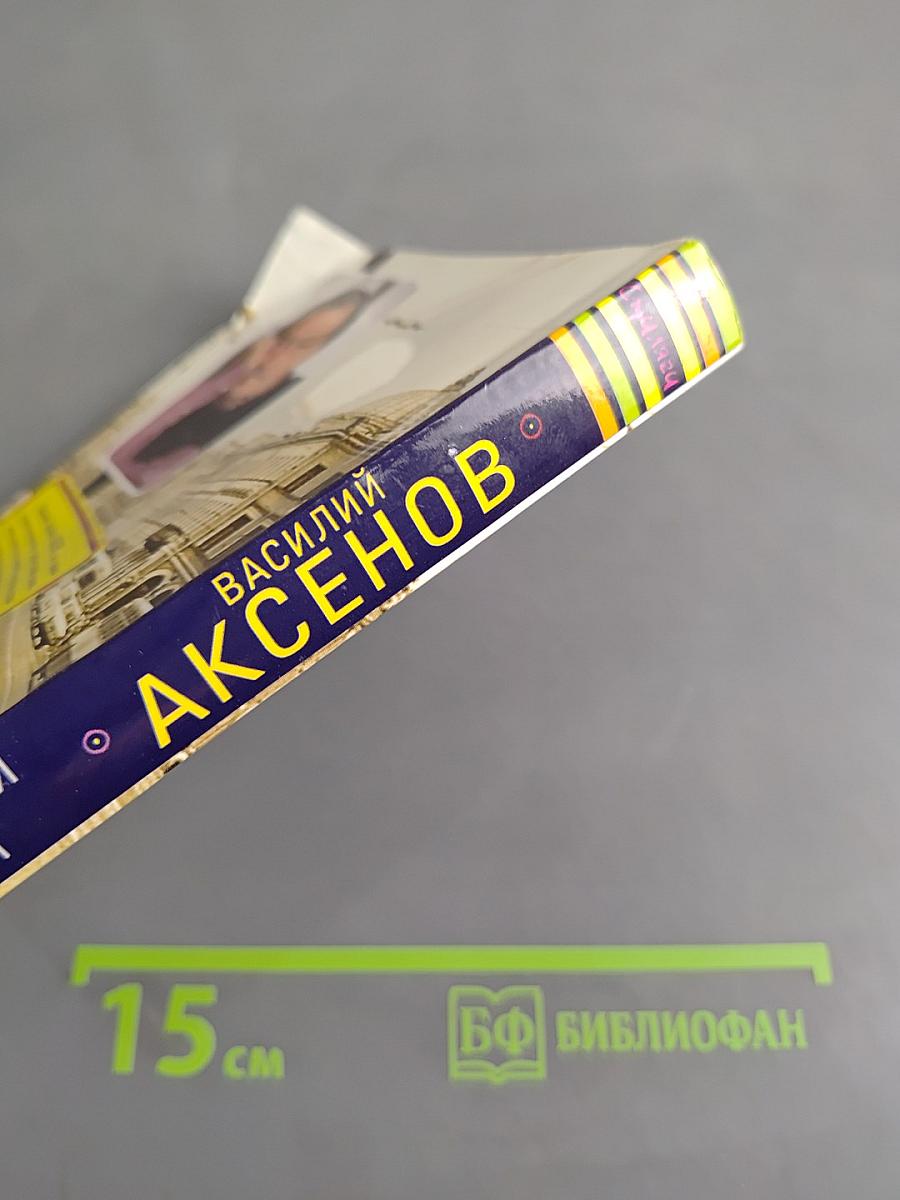Звездный билет