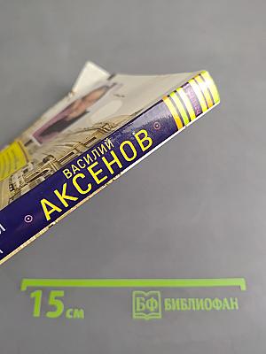 Звездный билет