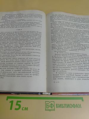 Зарубежный детектив: Романы. Вып. 11