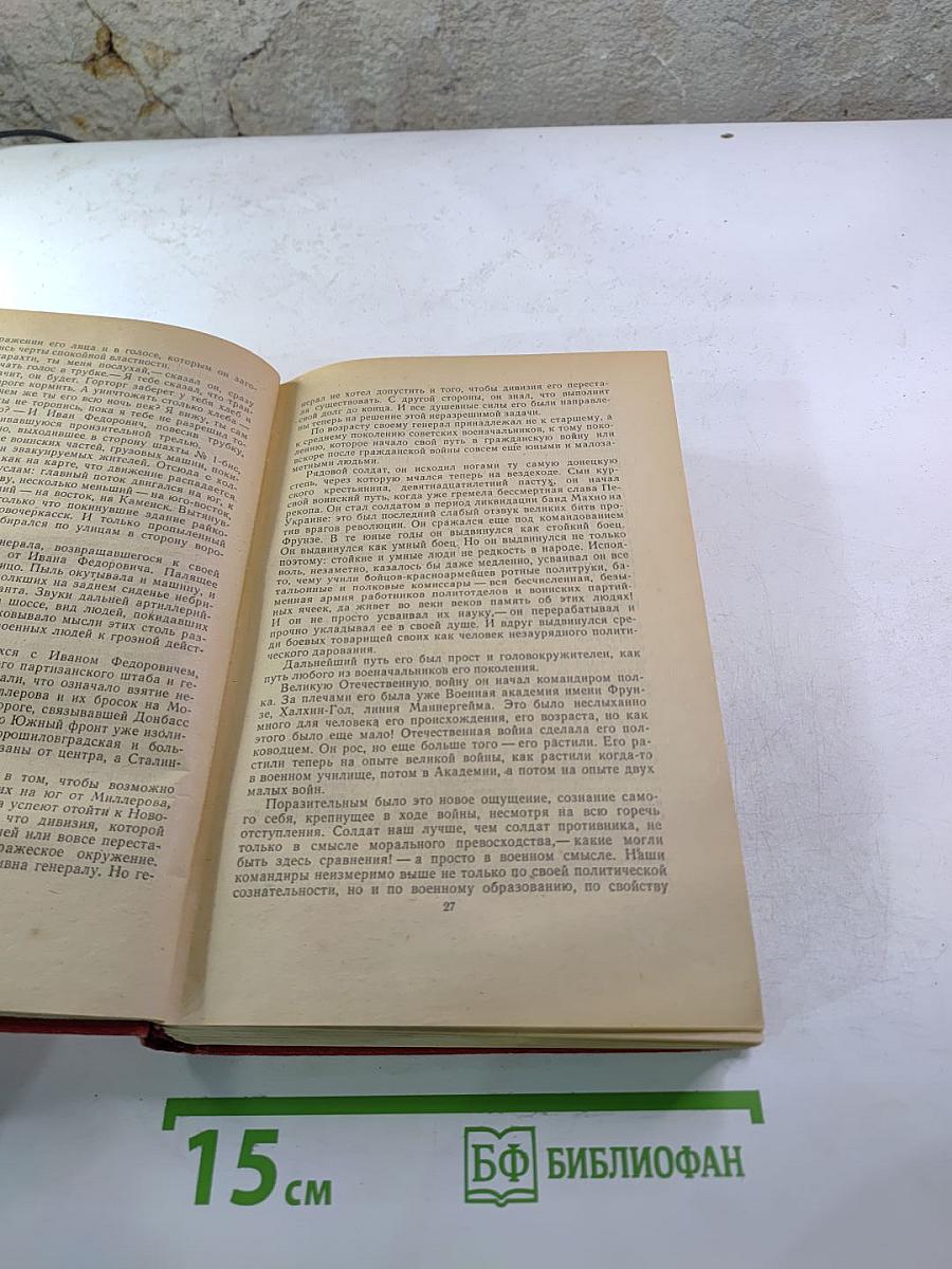 Молодая гвардия