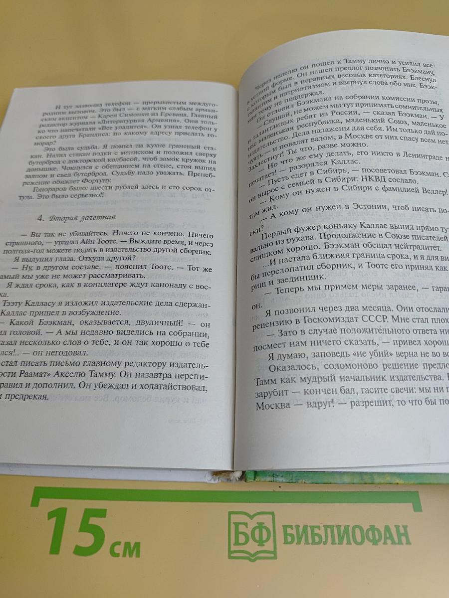 Мое дело