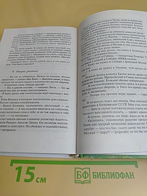 Мое дело