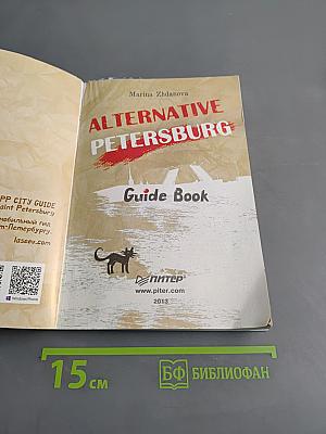 Alternative Petersburg Guide Book