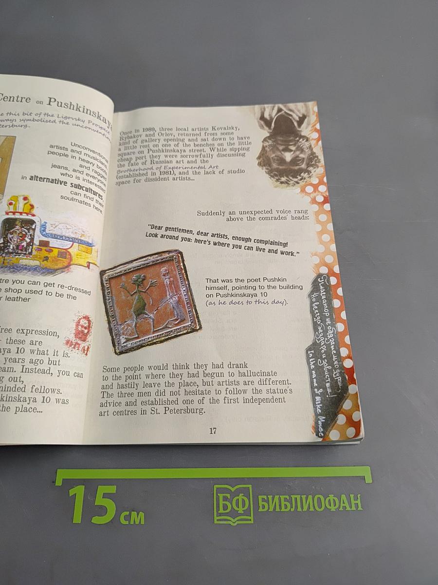 Alternative Petersburg Guide Book