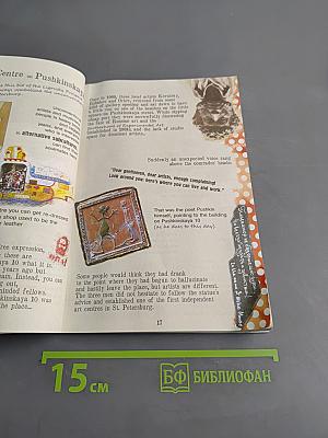 Alternative Petersburg Guide Book