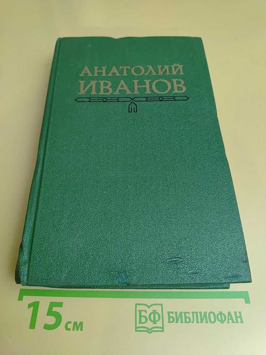Собрание сочинений в пяти томах. Том пятый. Повести, рассказы, публицистика
