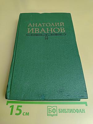 Собрание сочинений в пяти томах. Том пятый. Повести, рассказы, публицистика