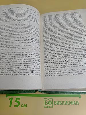 Собрание сочинений в пяти томах. Том пятый. Повести, рассказы, публицистика
