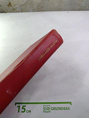 Молодая гвардия