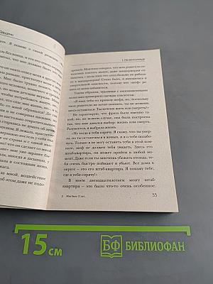 Мне было 12 лет, я села на велосипед и поехала в школу...