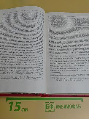 История русской литературы X-XVII веков