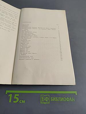 Декоративная садово-парковая скульптура Ленинграда
