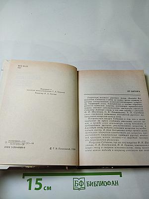 Собинов в Петербурге – Петрограде – Ленинграде