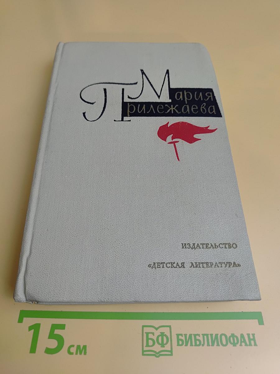 Собрание сочинений в 3-х томах. Том 2